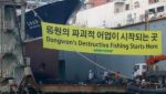 Korea to enforce prison, $460,000 fines for IUU fishing