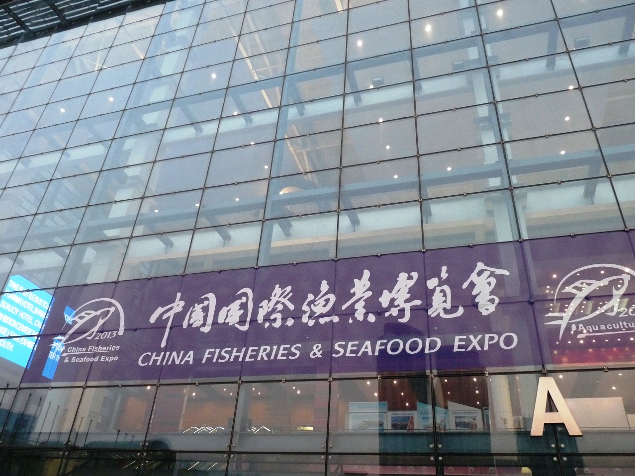 China seafood show 2014