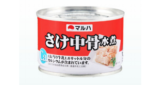 Maruha Nichiro recalls over 1m salmon cans due to metal fragments