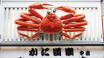 A giant snow crab above the entrance of a restaurant in Japan. Credit: robbin lee/Shutterstock.com